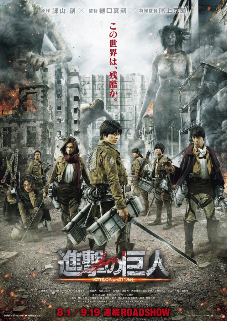 aot la poster