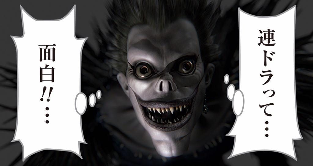 ryuk death note