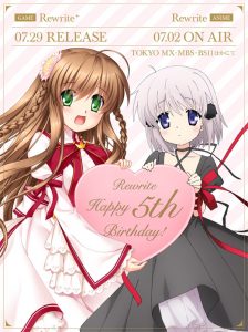 rewrite_5thanniversary