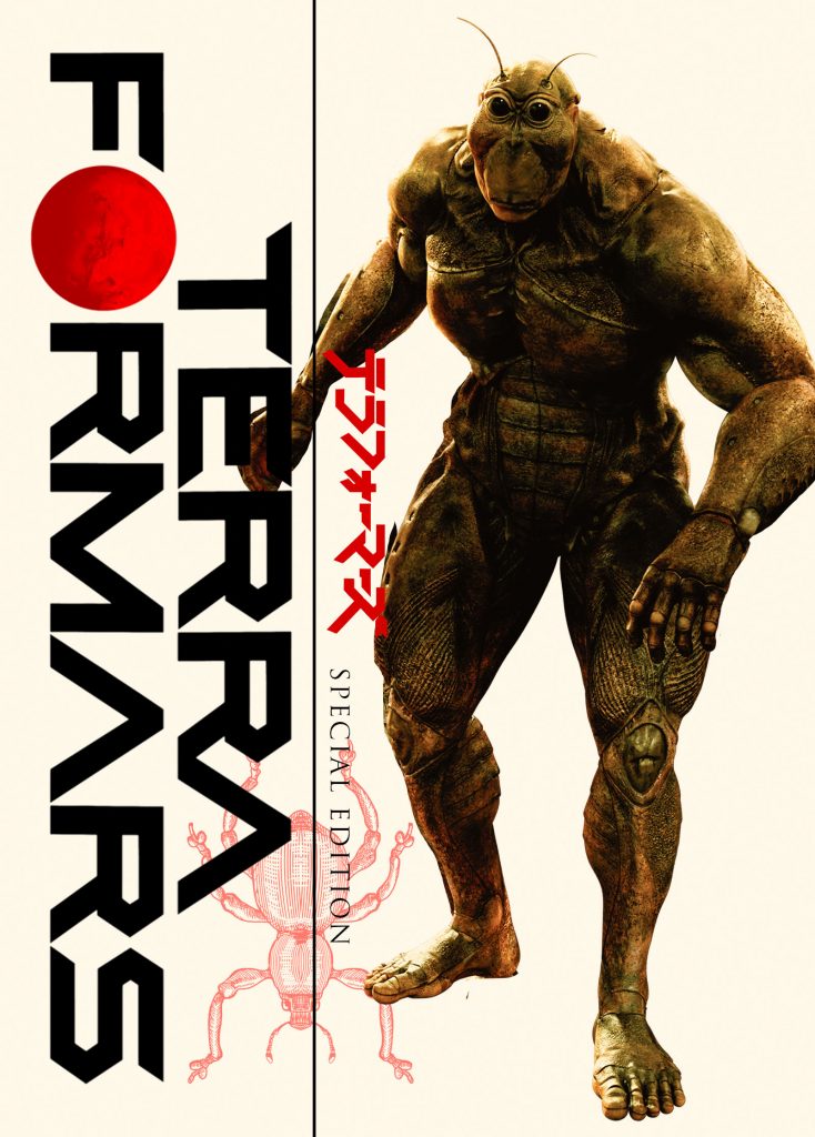 terra formars mediabook