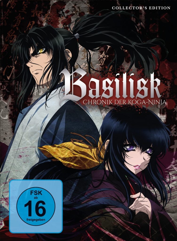 basilisk_dvd_cover_2d