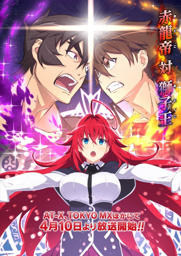 High School DxD