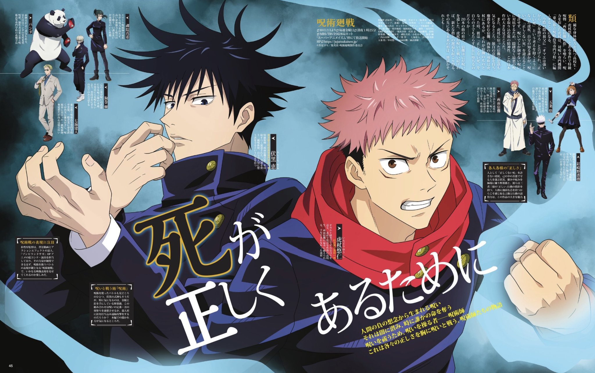 Jujutsu Kaisen Neues Poster Zum Tv Anime Ver Ffentlicht