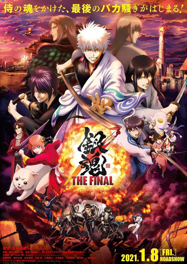 Gintama