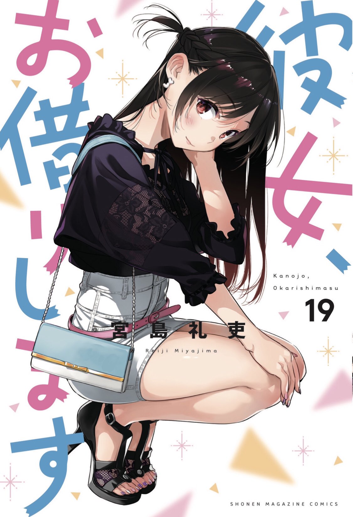 Rental Girlfriend Manga Erreicht Gesamtauflage Sieben Millionen 