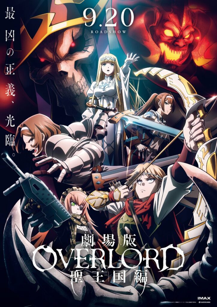 OVERLORD: The Sacred Kingdom