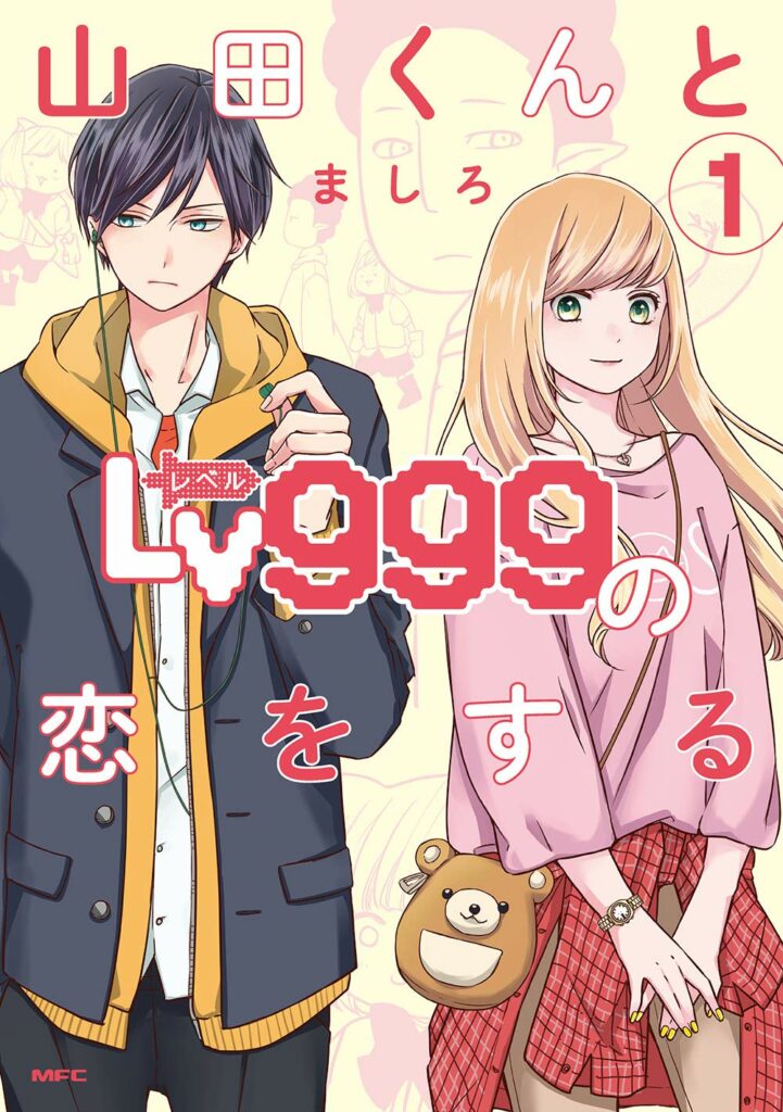 My Love Story with Yamada-kun at Lv 999 japanisches Cover Band 1